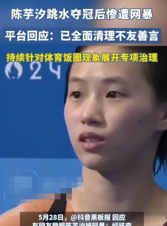 这次被人民日报“点名”的全红婵，暴露了真实处境，现实远超想象
