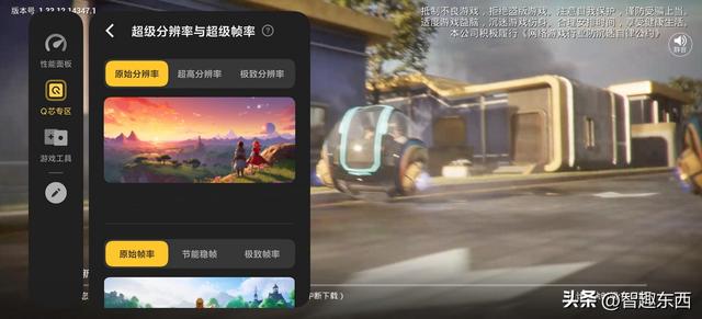 2K屏同档高配！ 双芯iQOO Neo11电竞手机初体验