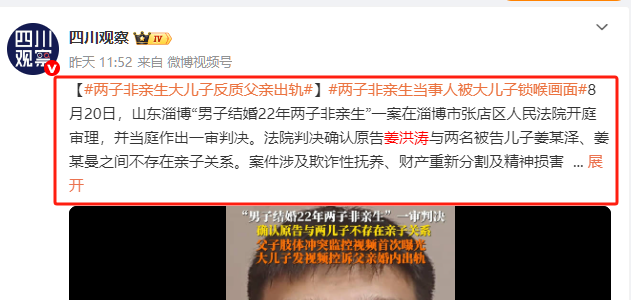 偷鸡不成蚀把米！非亲生大儿子反控父亲出轨，自己却被扒光黑历史