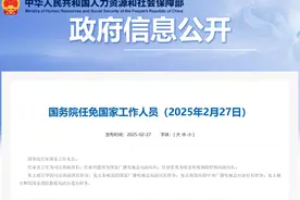 国务院任免国家工作人员：吴言军任司法部副部长，刘建国任国家广播电视总局副局长图片