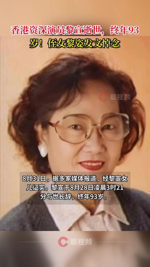 一路走好！9月才过两天传来4位名人死讯，最小35岁，她最出乎意料