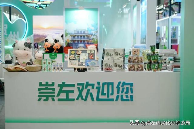 “壮美边关 魅力崇左”精彩亮相第22届中国—东盟博览会旅游展区