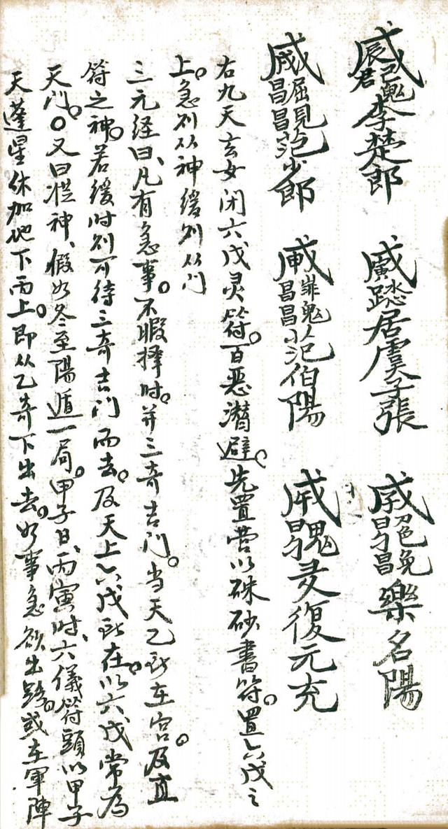 奇门遁甲 古书籍