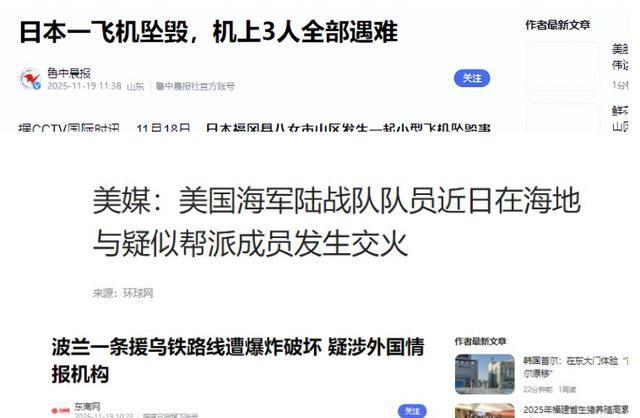 出大事了，美军突然遇袭；俄罗斯发起斩首行动；日本机毁人亡
