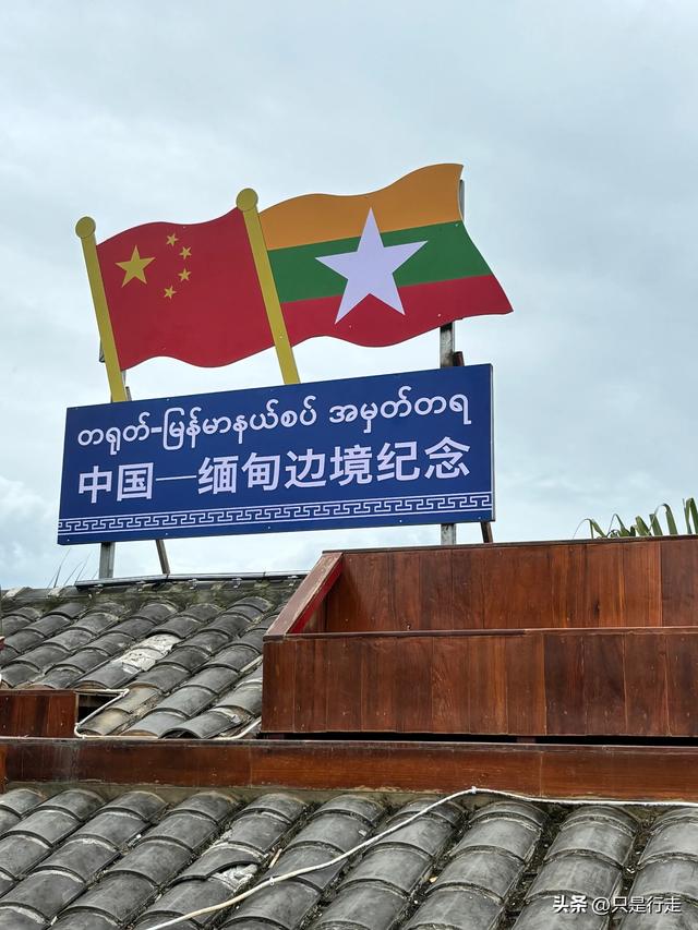 云南弥勒避暑旅游生活记录（三）瑞丽