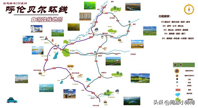 呼伦贝尔大草原环线怎么走？7天6夜环线自驾行程攻略分享