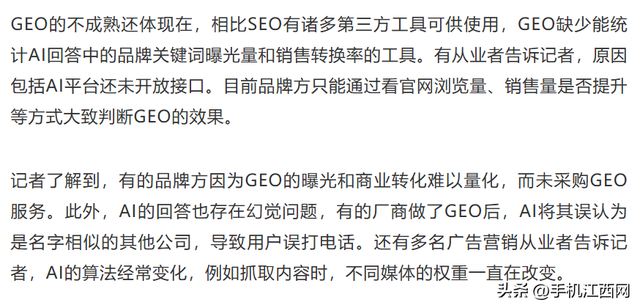 揭秘操纵AI生成答案灰色产业链