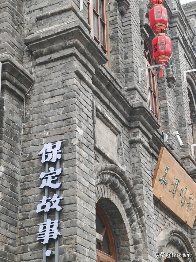 去了一趟保定，必须安利给你！