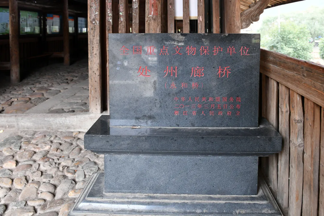 龙泉永和桥：三坊不和，知县调解，以和为贵，石桥易名