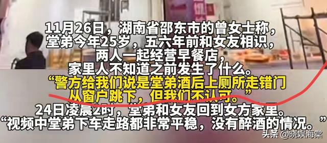 湖南情侣先后坠亡后续：女方家庭背景复杂，堂姐证实父亲难辞其咎
