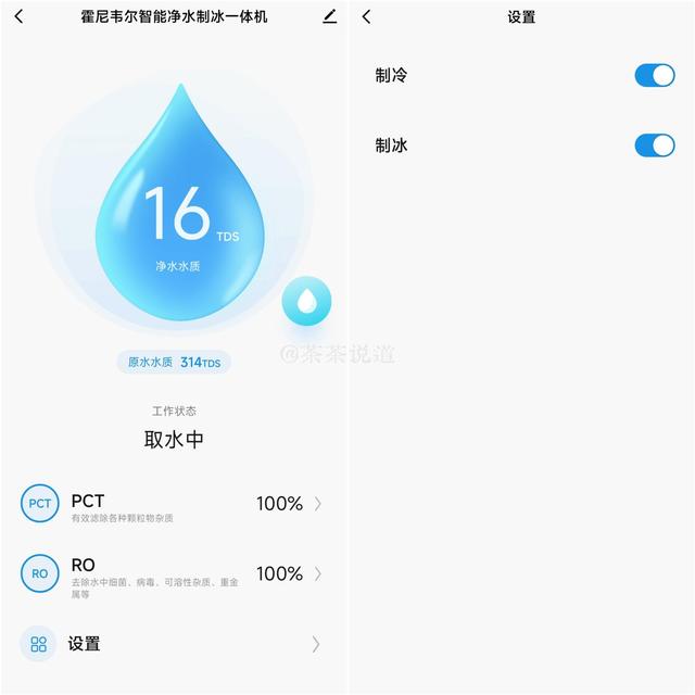 霍尼韦尔冰岛 W2 火了！净水、热饮、制冰全方案解决全家饮水