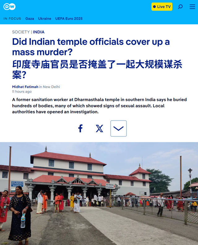 印度又给全世界拉了一坨大的！印度一神庙被清洁工举报，藏尸数百