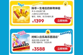 3588元起的乐高乐园酒店套餐已售罄图片
