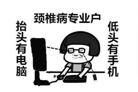 颈椎病、手脚发麻？一张外敷方，6味药材，活血化瘀，通经活络图片
