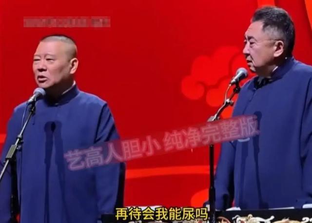 郭德纲被“约谈”不到两天	，相声界变天了？冯巩的态度说明一切！