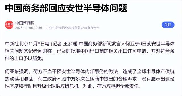 荷兰光刻机新规，震动全球芯片业，中国供应链自给已经按下加速键