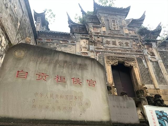 四川省自流井区历史沿革及行政区划