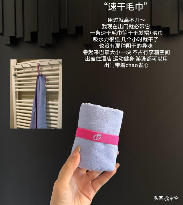 晒晒我出差旅游必带的9件好物：便携又实用，出门有它们舒服多了