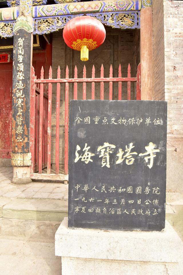银川地标，海宝塔寺凭千年底蕴圈粉，多民族文化成“吸客密码”