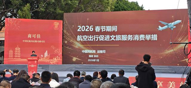 魅力泉州｜2026年全国春节文化和旅游消费月在泉州启动 全球华文媒体推广中国最大侨乡