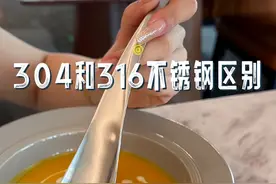 “医用级”316不锈钢，不适合家庭？钢厂工人说实话，太意外了图片