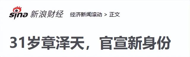 婚变传闻真相大白不到半月，章泽天高调官宣喜讯，终于等到这一天