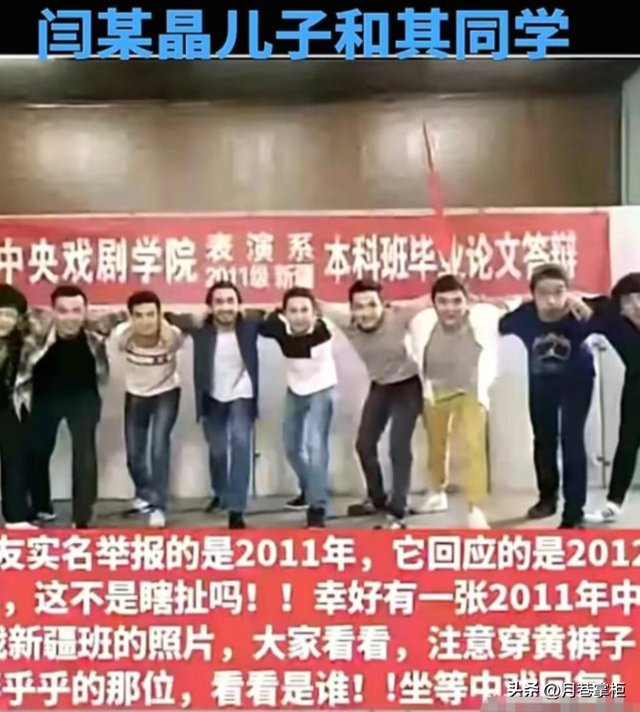 拔出萝卜带出泥！人民网彻查后，闫学晶越扒越有	，这回真洗不白了