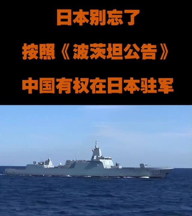 中国有权在日本驻军，高市早苗闯了大祸，日方意识到大事不妙！