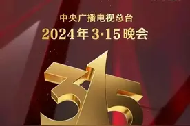 315曝光完整名单，这些不良企业被曝光！图片