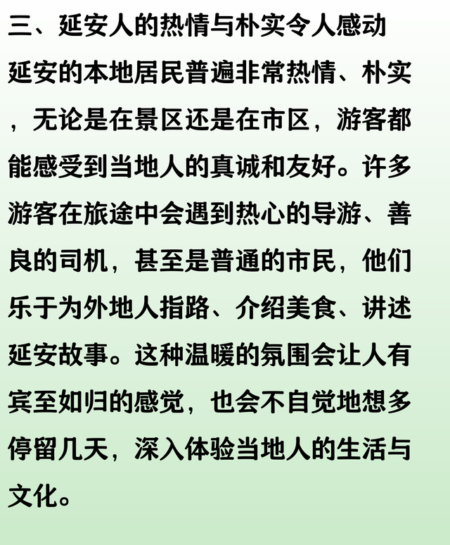 去了趟陕西延安，原本就两三天的游玩，谁懂啊，硬生生的呆了6天