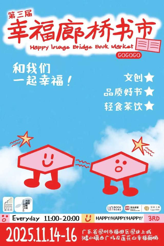 “逛到不想走！”福田这里又排起长队！网友：等等我，明天就去！