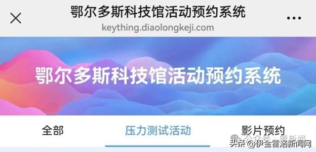 内蒙古唯一内外双屏球幕影院！快来鄂尔多斯打卡→