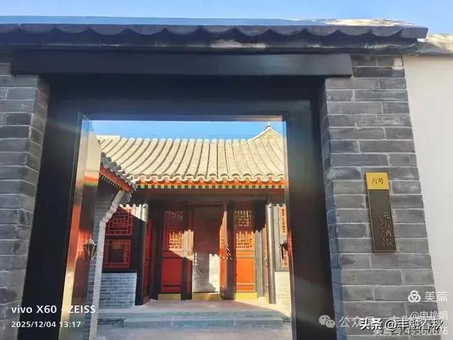 米市胡同里的百年潮音——参观北京康有为故居记|申艳娟