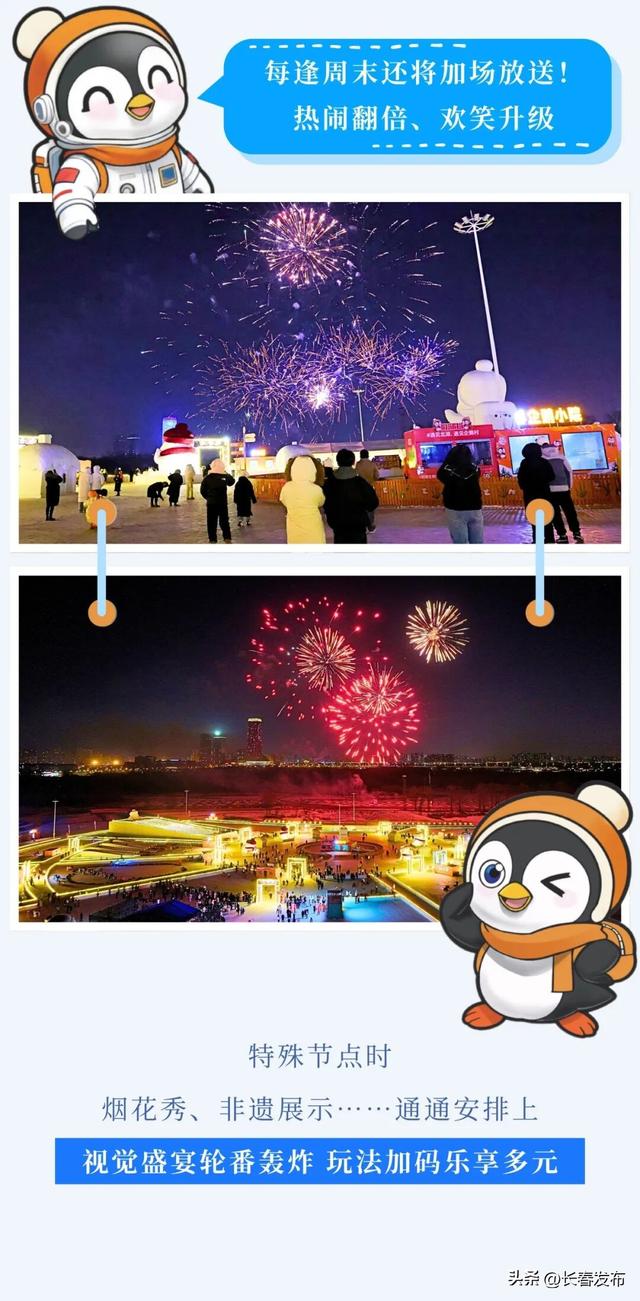 北湖企鹅村第二季预计12月25日焕新开园