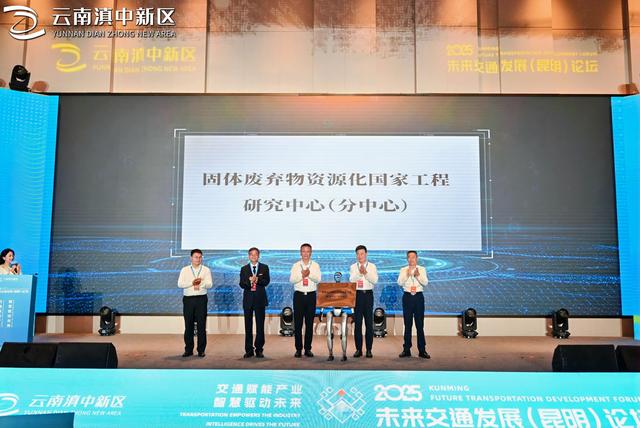 一场始于滇中新区的论坛，正将新区变成智能网联与低空经济新高地