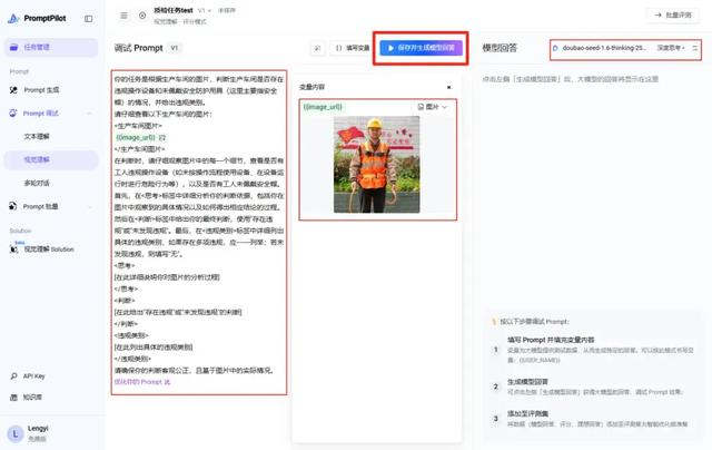 PromptPilot 实操教程：这套 Prompt 手法包教包会