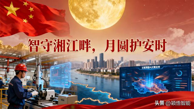 智护平安·情满双节｜展通人工智能研究院祝您国庆中秋喜乐安康