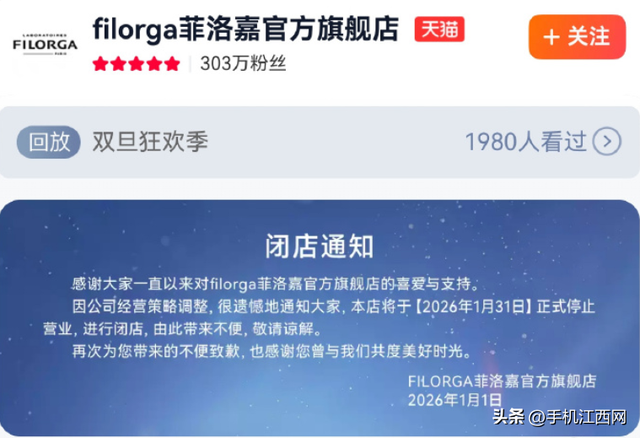 突然大批短信通知：停业闭店，积分清空