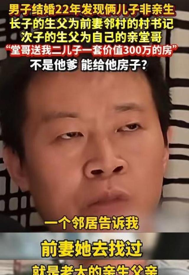 大儿怀疑亲子鉴定，知情人再曝内幕，全村热议真相反转！