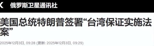 0票反对！美全票通过涉台法案，中国直接亮剑，H200悬了