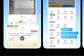小猿搜题鸿蒙原生应用上架，引领智能学习新体验图片