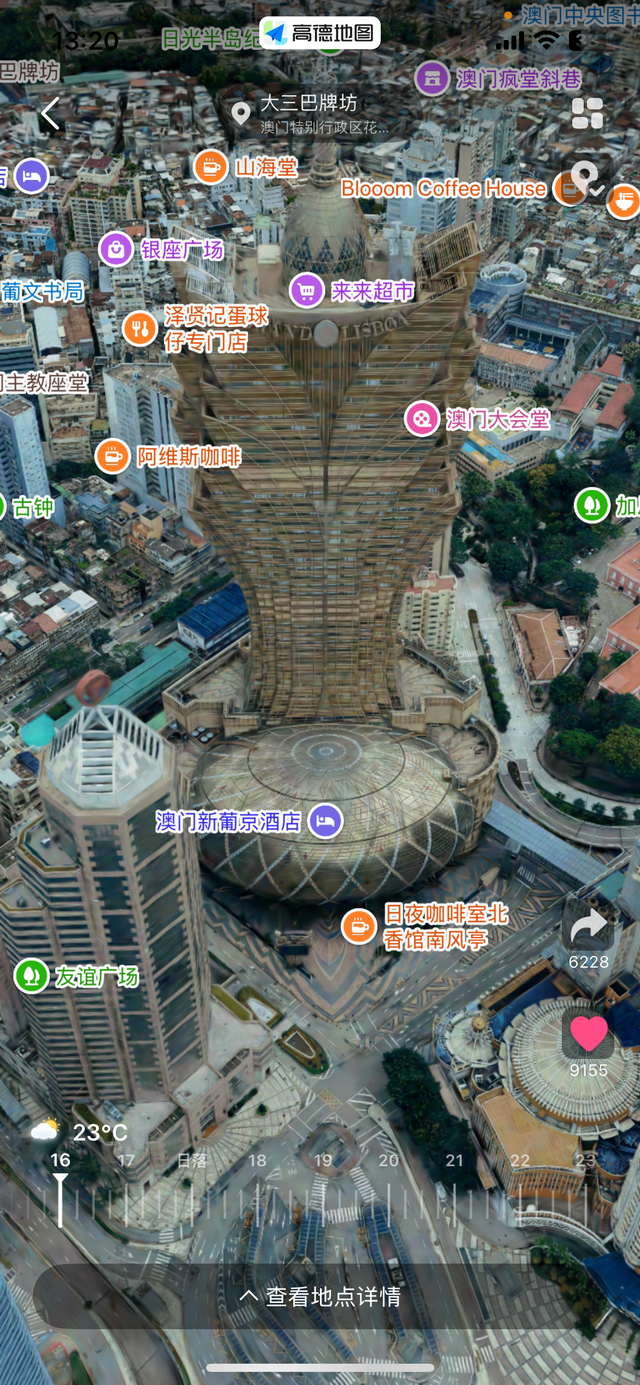 澳门旅游局与阿里高德发布“一键智慧游澳门”，吃住行游购娱通通搞定