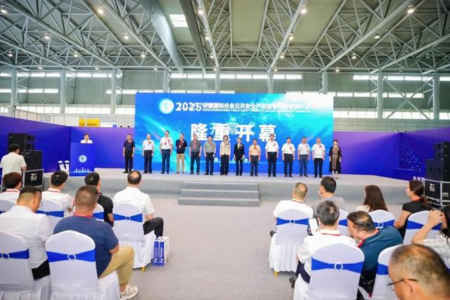 2025安徽国际社会公共安全产品暨警用装备展览会隆重开幕