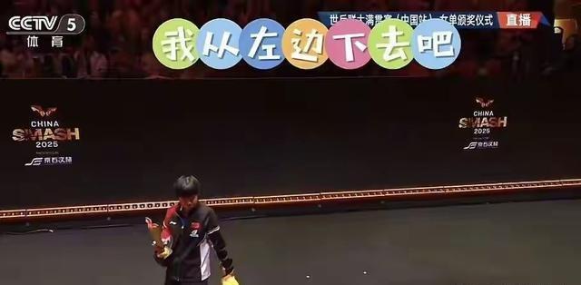 孙颖莎在颁奖仪式出洋相了 和曼昱抢着握手 没想到一个举动 球迷沸腾