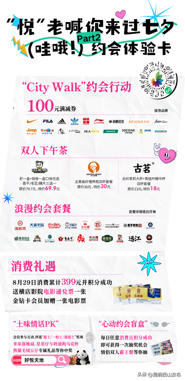 ovo是微笑，oㅈo是西山的七夕，也太浪漫了吧！