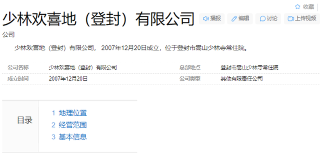 越查越有！释永信仅被捕3天，四弟释永胜失联，涉寺资产何去何从