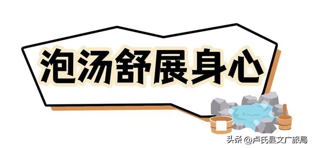 【文旅医养】封神！冬天去卢氏，就按这个节奏玩！