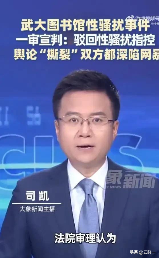 武大性骚扰女方败诉！受害男生家破人亡，女生却还发文挑衅