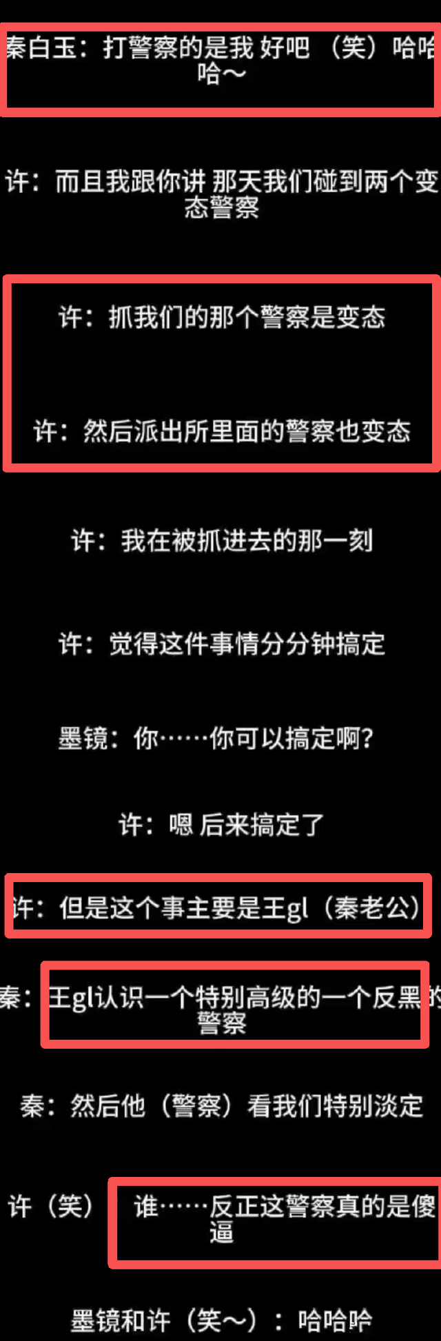 陪玩陪睡不够！集体开嫖、舔手指、目无王法，阴暗面彻底藏不住了