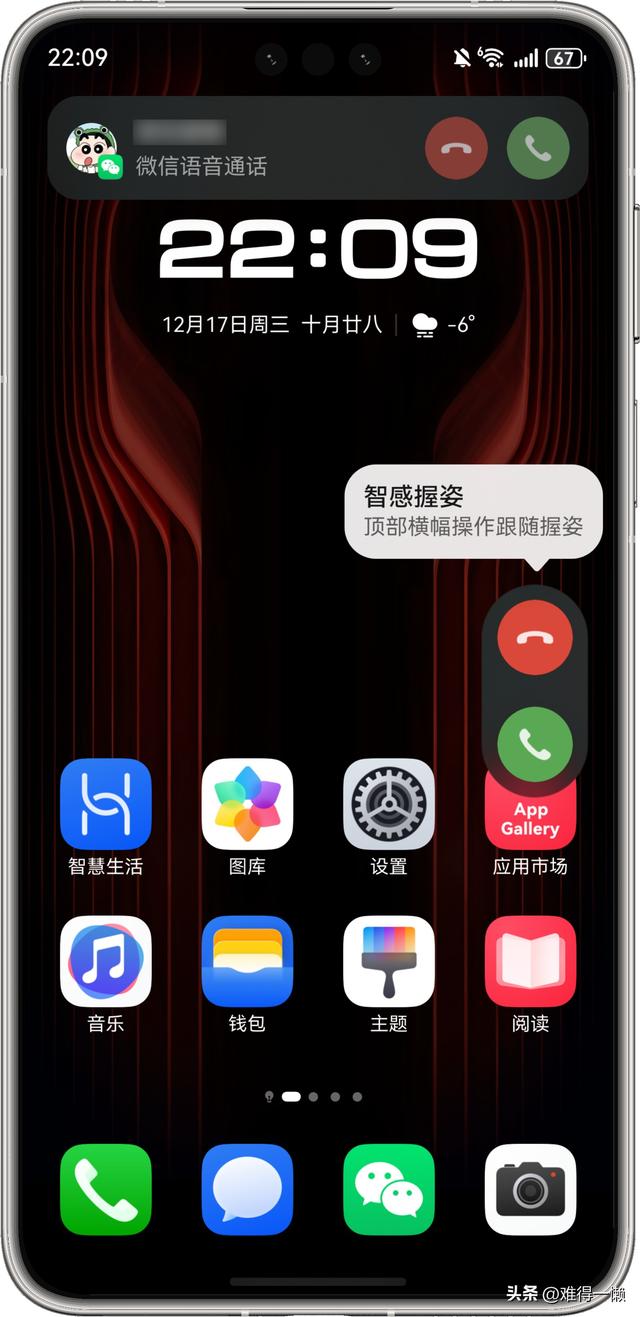 华为手机HarmonyOS6.0又更新了，这次增加的功能比较实用